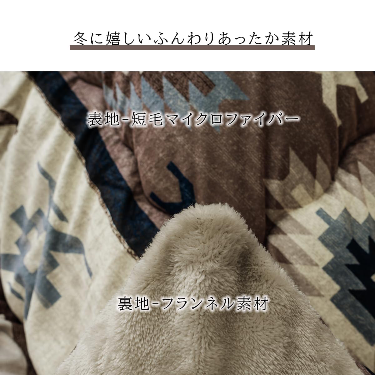 Amazon｜イケヒコ こたつ 掛け布団 上掛け 極厚 正方形 ロザン グレー