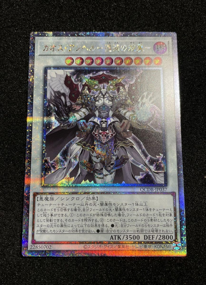 カオスアンヘル25th