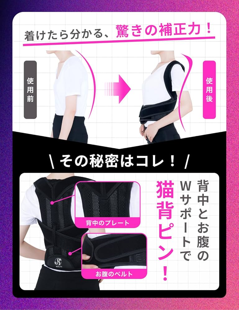 Bio Feedback Posture Support猫背矯正ベルト　Lサイズ Bio Feedback Posture Support猫背矯正ベルト Lサイズ Amazon