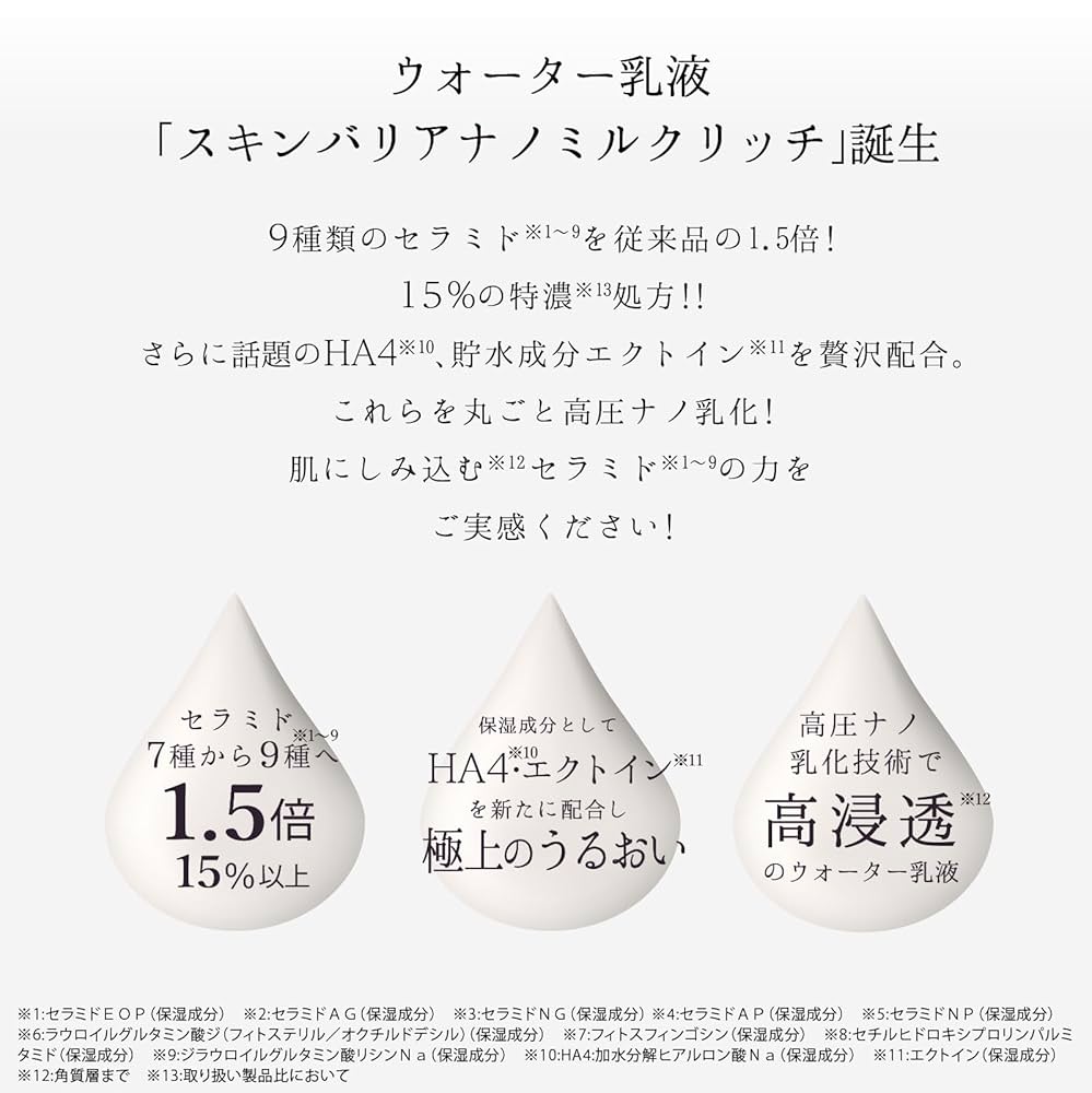 あいたろルミネージュミルク2本セット＆パウチ付き【新品】シャンソン 130_204681400.jpg