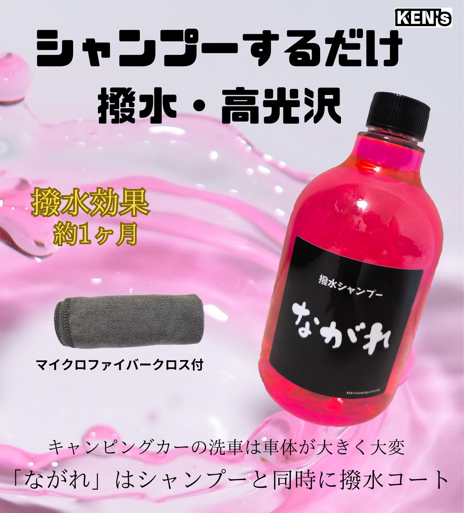 Amazon.co.jp: カーコーティング剤【雫】300ml+カーシャンプー【ながれ