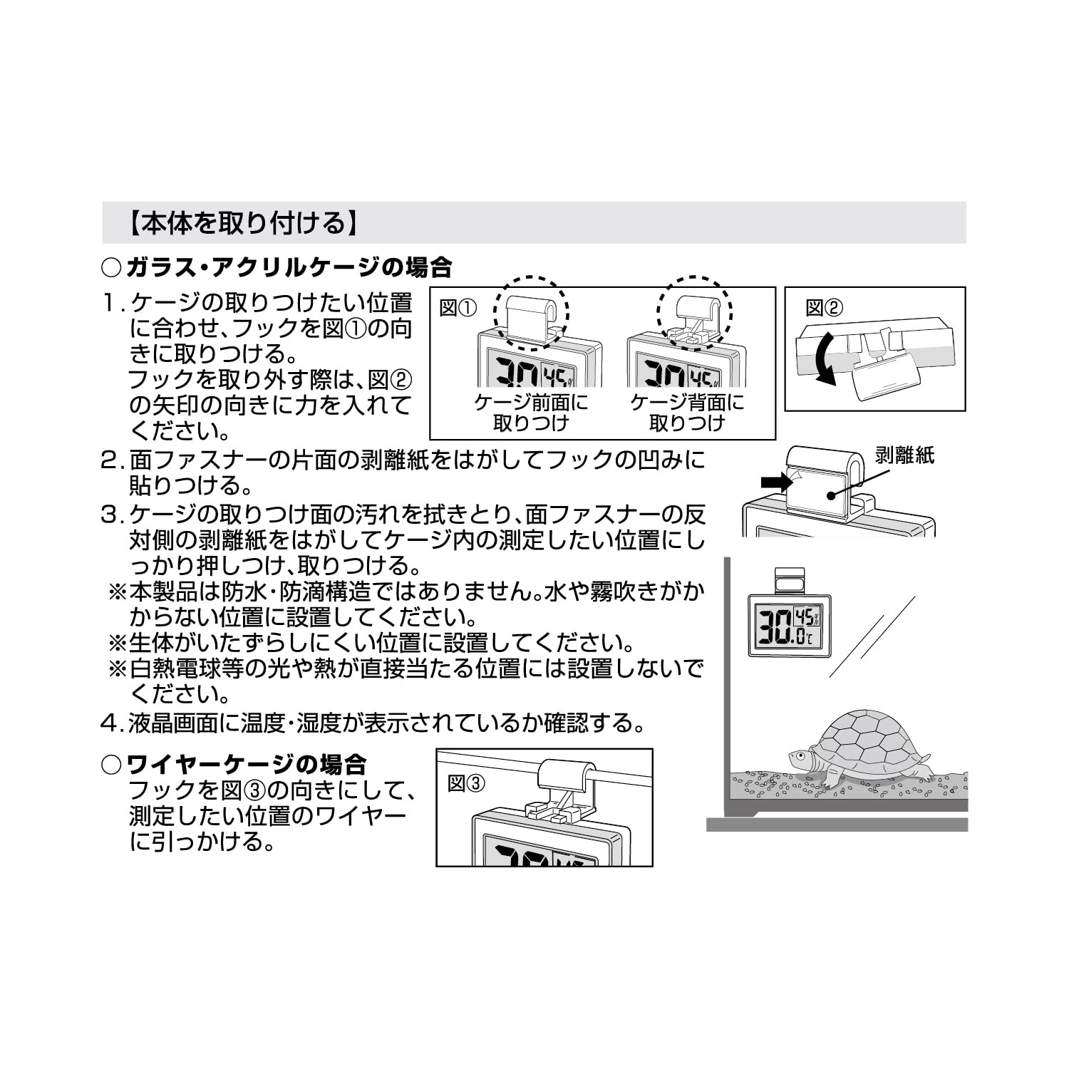 Amazon | エキゾテラ GEX EXOTERRA コードレスデジタル温湿度計