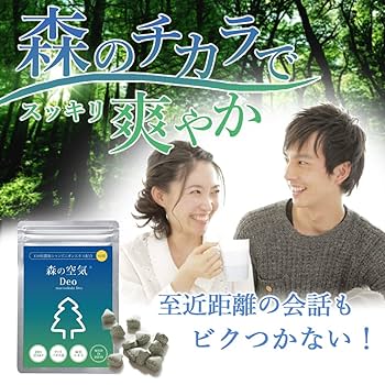 Amazon | 森の空気Deo60粒 ニオイ対策 フィトンチット DEOA TAK