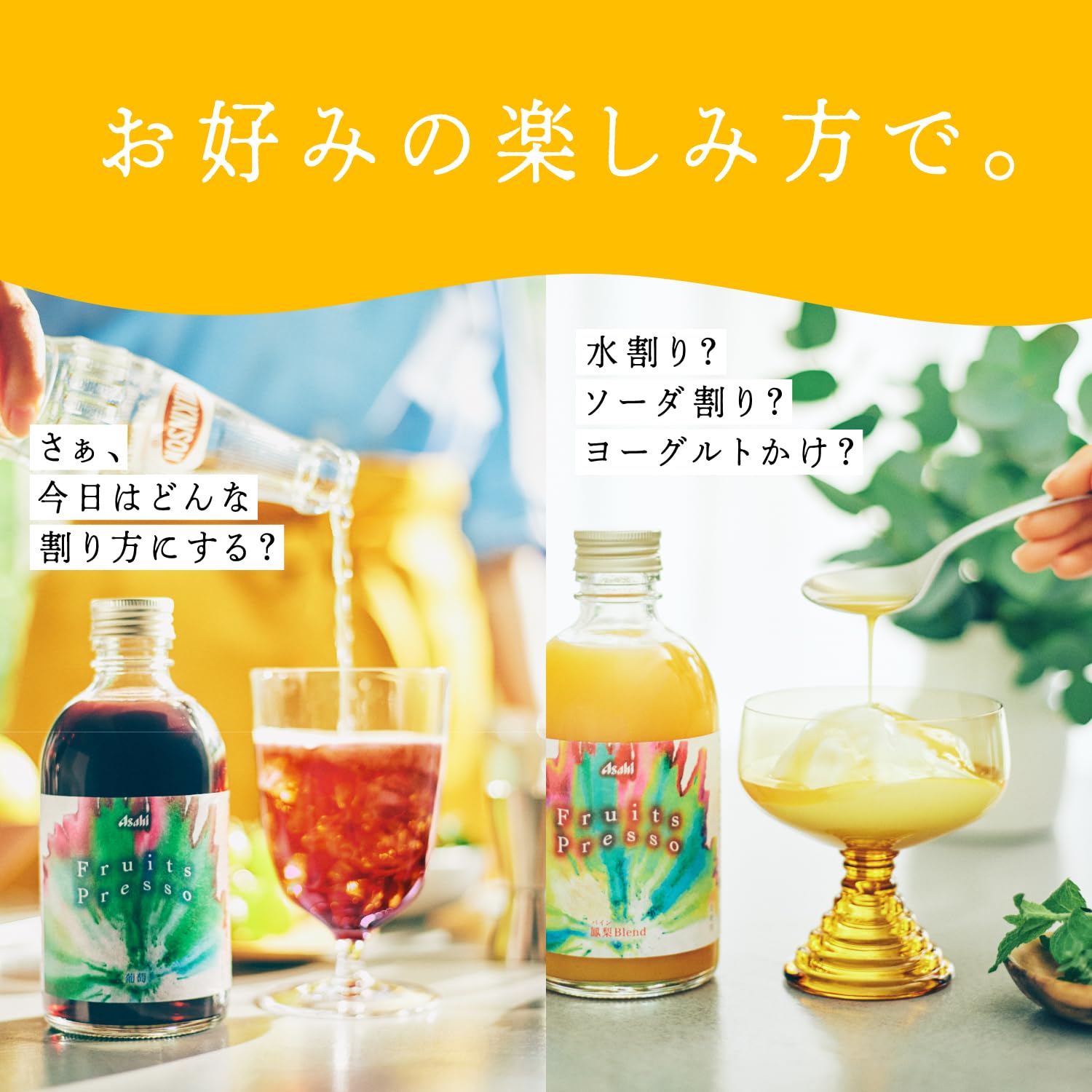 Amazon.co.jp: Fruits Presso 2種アソートセット 300ml×2本[希釈用