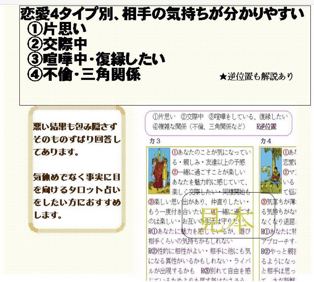 恋愛タイプ別カード78枚解説書★タロットカード恋占いテキスト本教材教科書kjhb 恋愛タイプ別カード78枚解説書☆タロットカード恋占いテキスト本教材