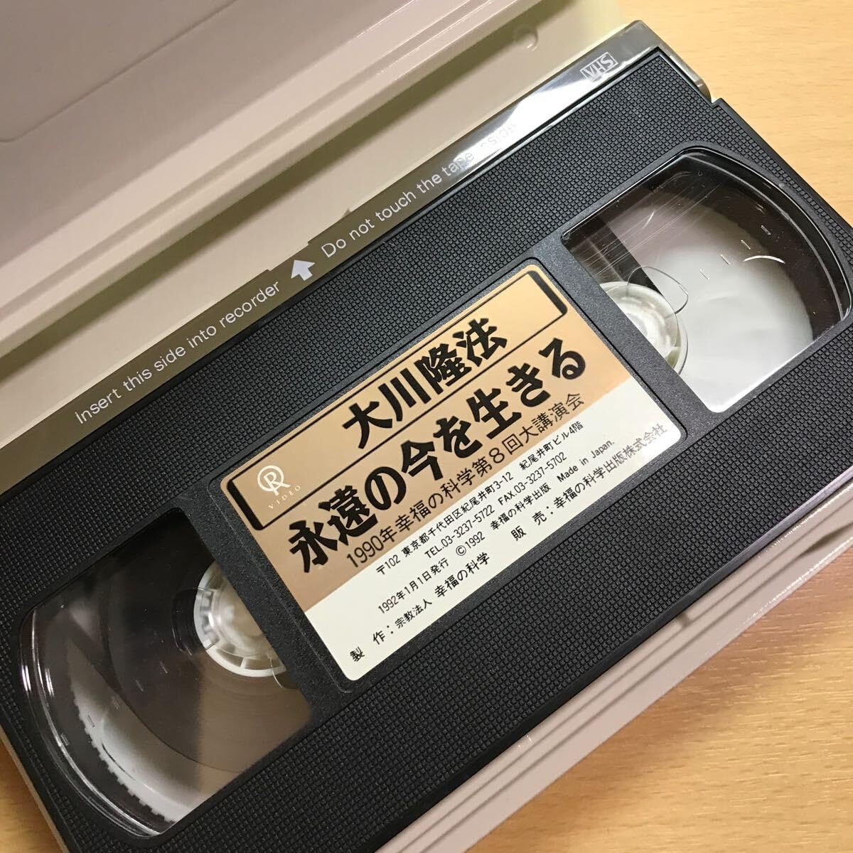 幸福の科学VHS 71EzCctynLL._UF350,350_QL50_.jpg