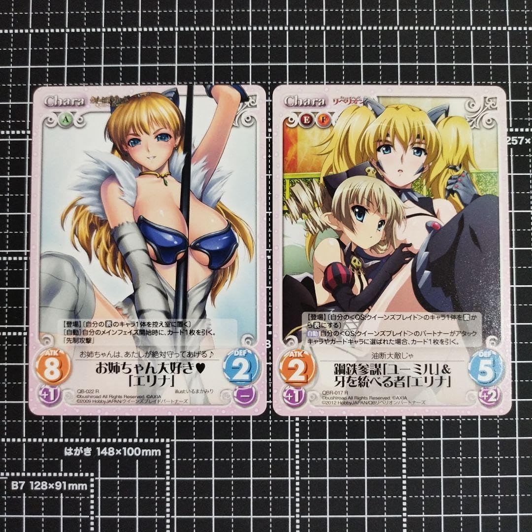 クイーンズブレイド ChaosTCG 2枚セット 外袋付き