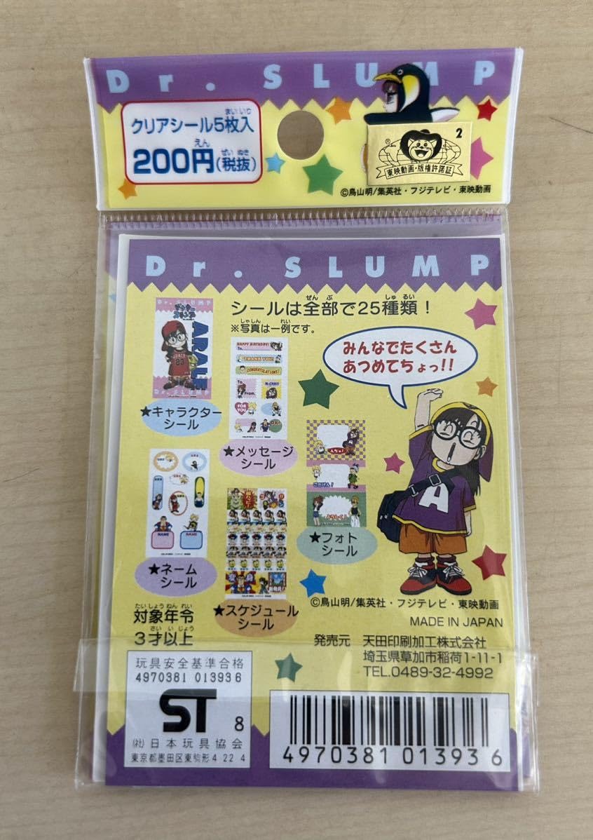 Amazon.co.jp: ドクタースランプ アラレちゃん シールコレクション 5枚