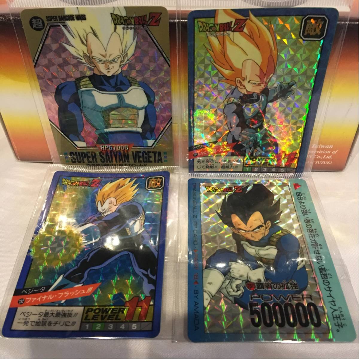 Amazon.co.jp: 当時物 Z ベジータ カードダス キラ #144#90#232#758