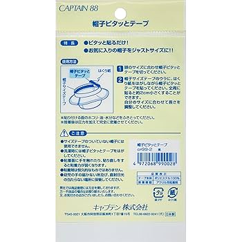ダブルフェイステープ CAPAN 88 多色 26 ダブルフェイステープ CAPAN 88 多色 26 ダブルフェイステープ