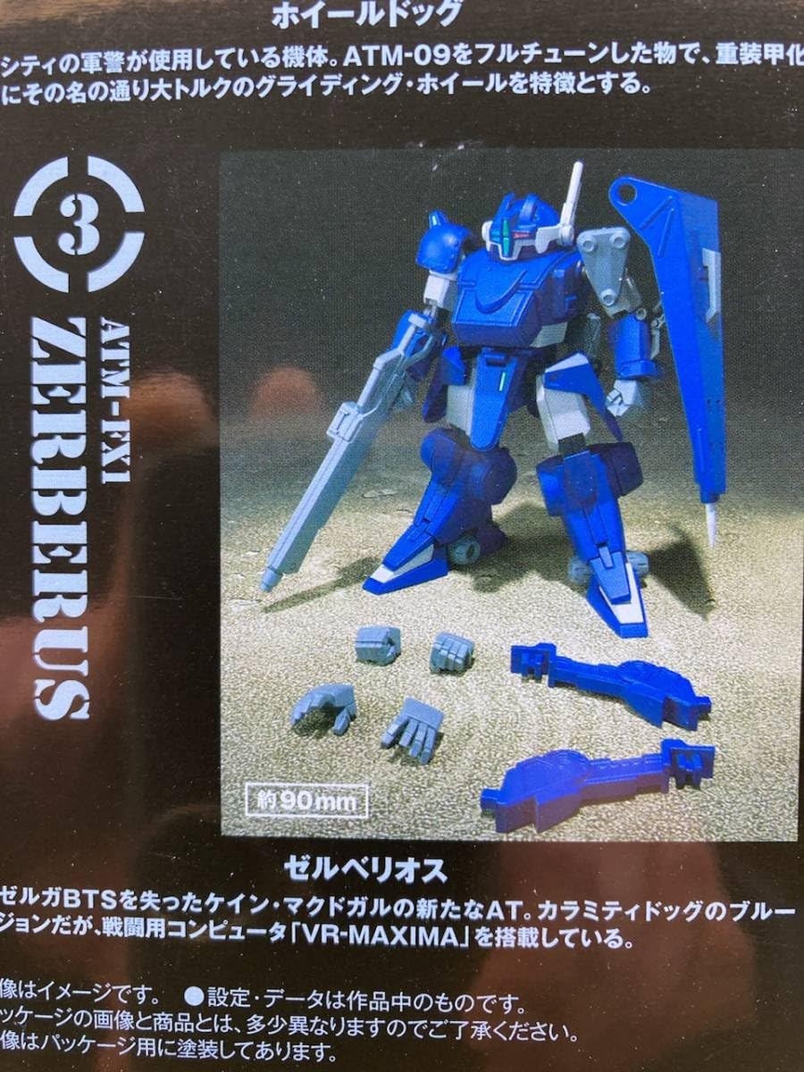Amazon.co.jp: ゼルべリオス カラミティドッグ ブルーver. スーパー 