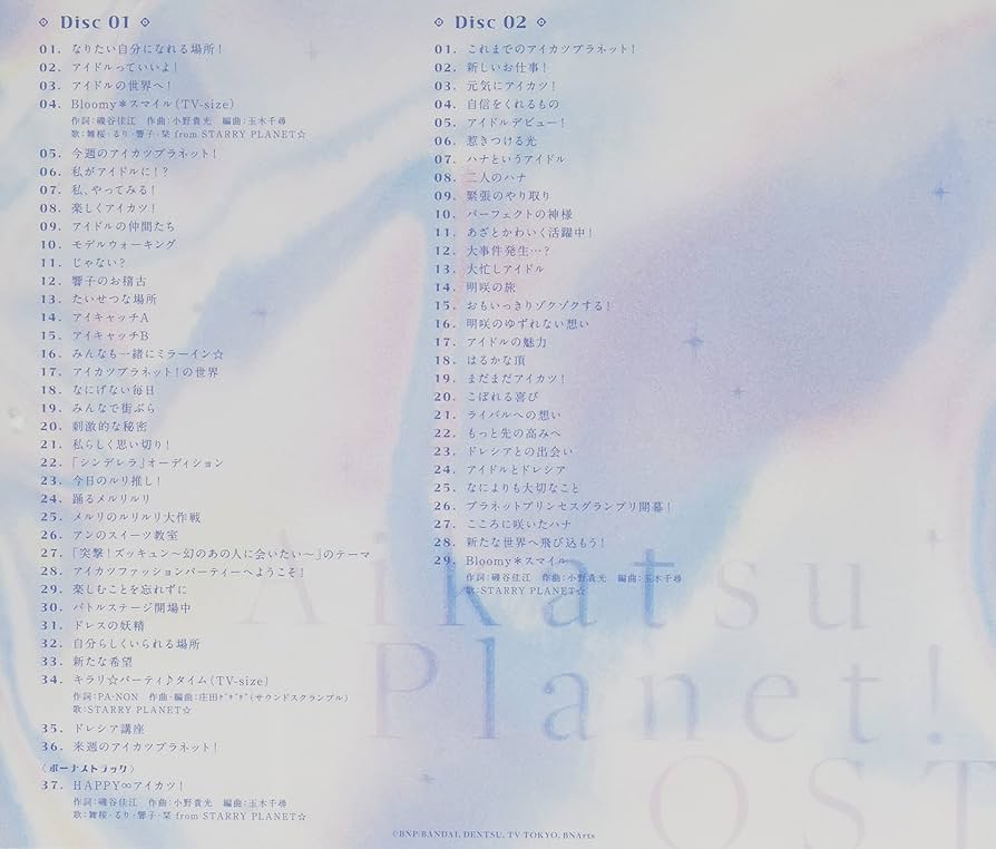 アイカツ！オリジナルサウンドトラック～アイカツ!の音楽!!03 アイカツ!の音楽!! 03 - MONACA Wiki