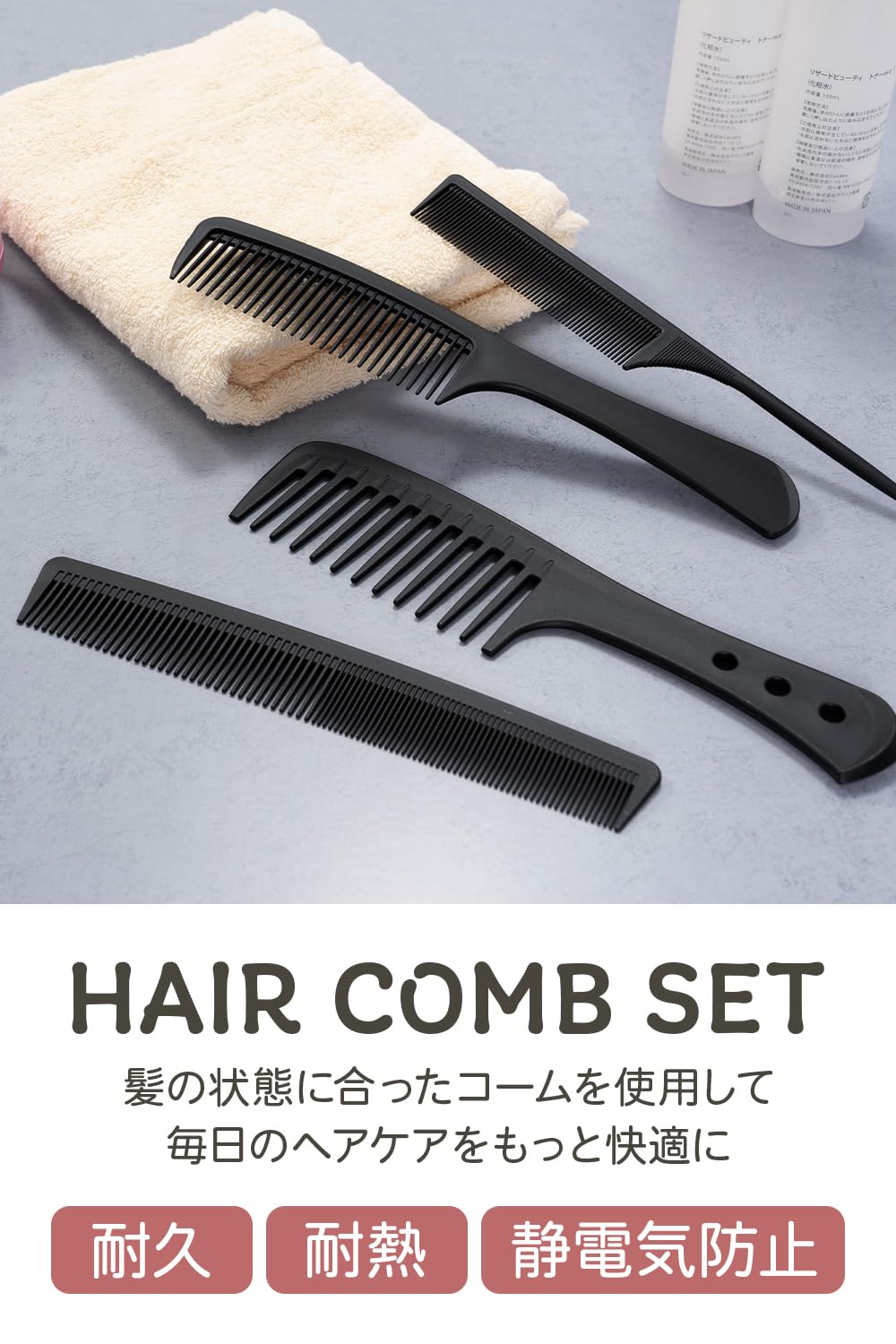 Amazon | [bumbee] コーム カットコーム ヘアコーム メッシュコーム