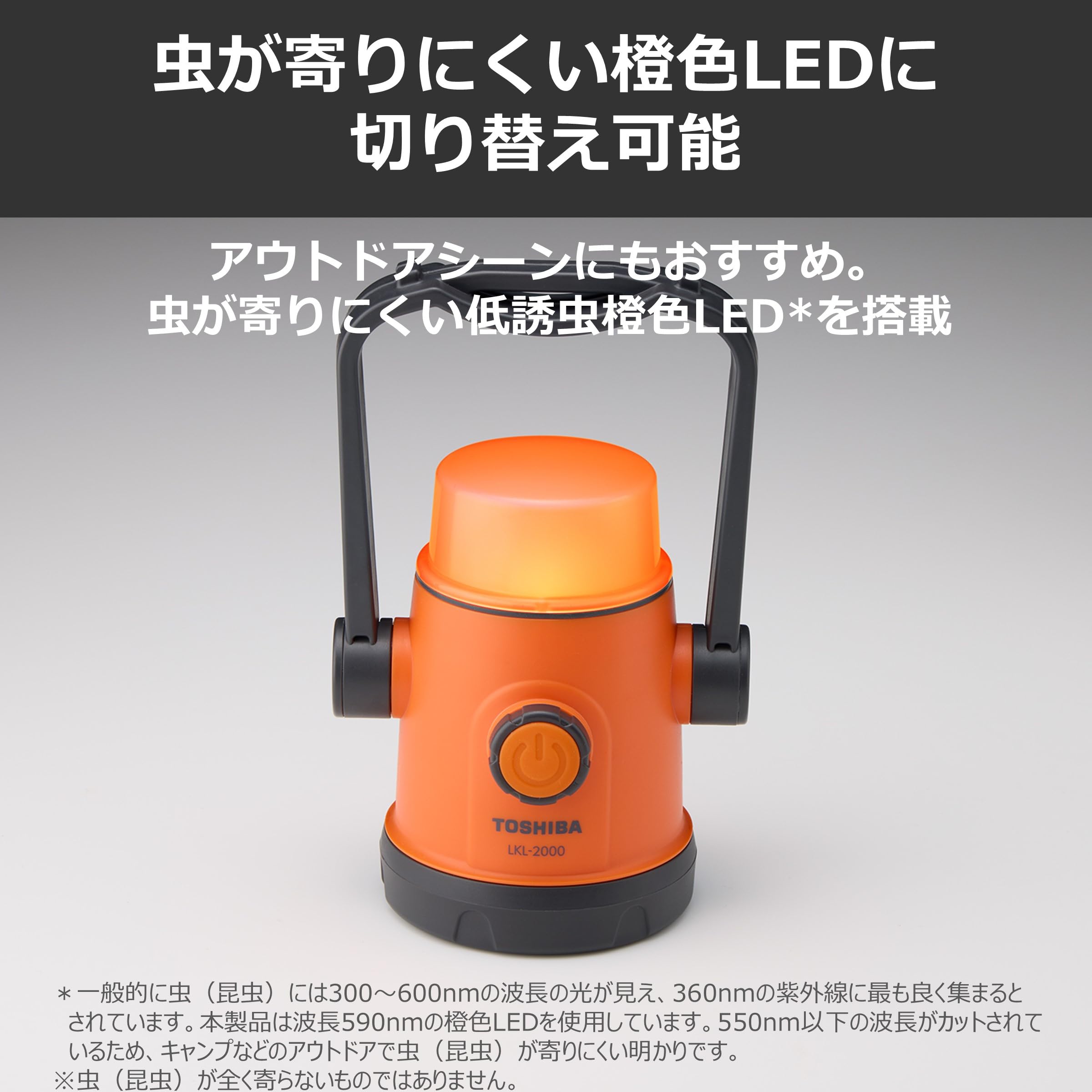 Amazon.co.jp: TOSHIBA(東芝) LEDランタン LKL-2000(D) アウトドア 低