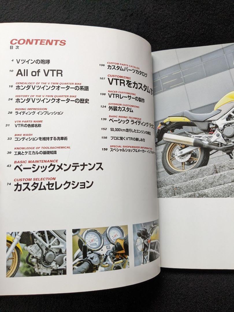 Amazon.co.jp: ホンダ VTR250 メンテナンス カスタム パーツカタログ