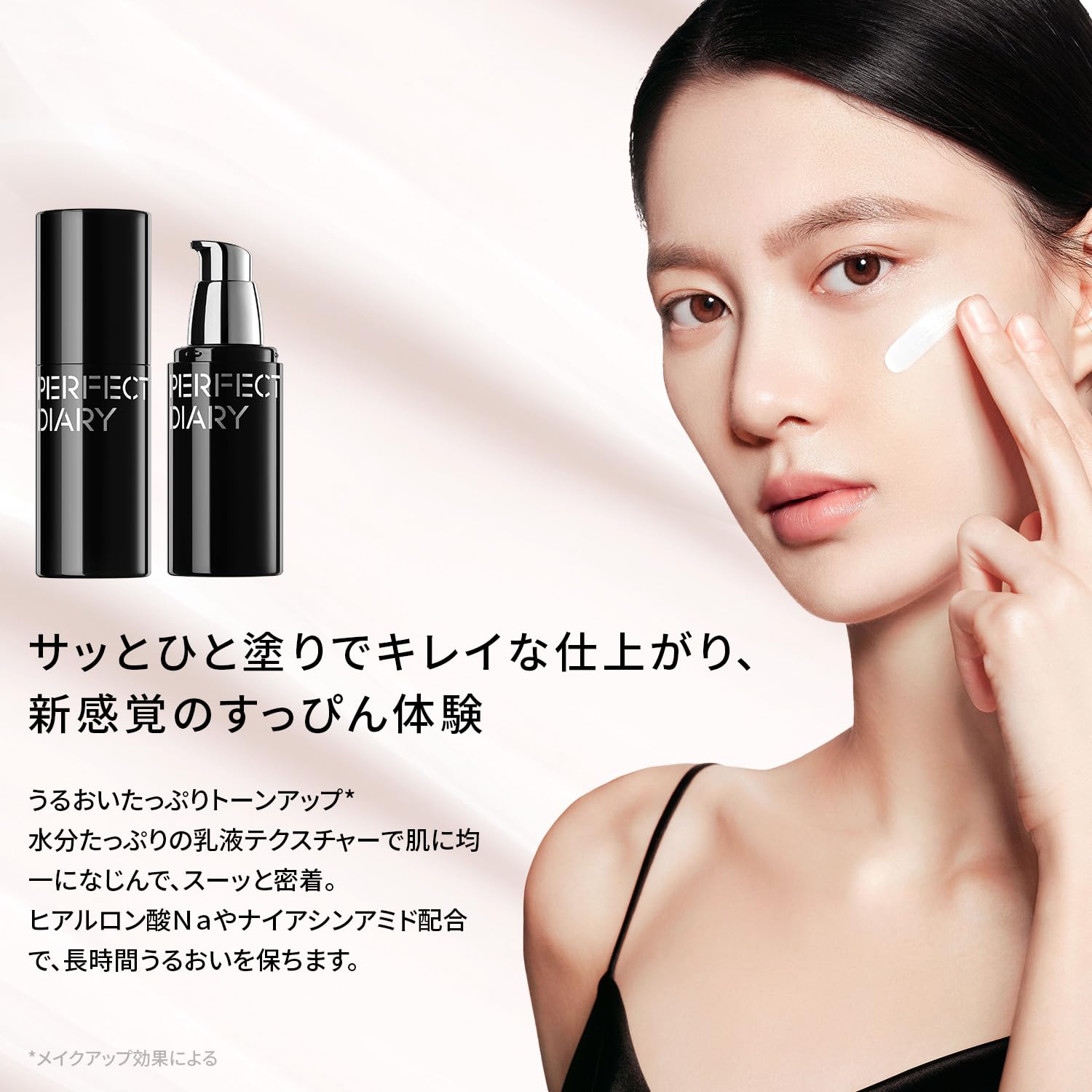 Amazon.co.jp: PERFECT DIARY（パーフェクトダイアリー）マルチ