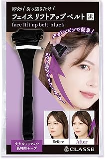 [クラッセ] フェイスリフトアップ 黒 コスプレ 即効 引き上げ 目立たない 目元 しわ ほうれい線 補正 整形