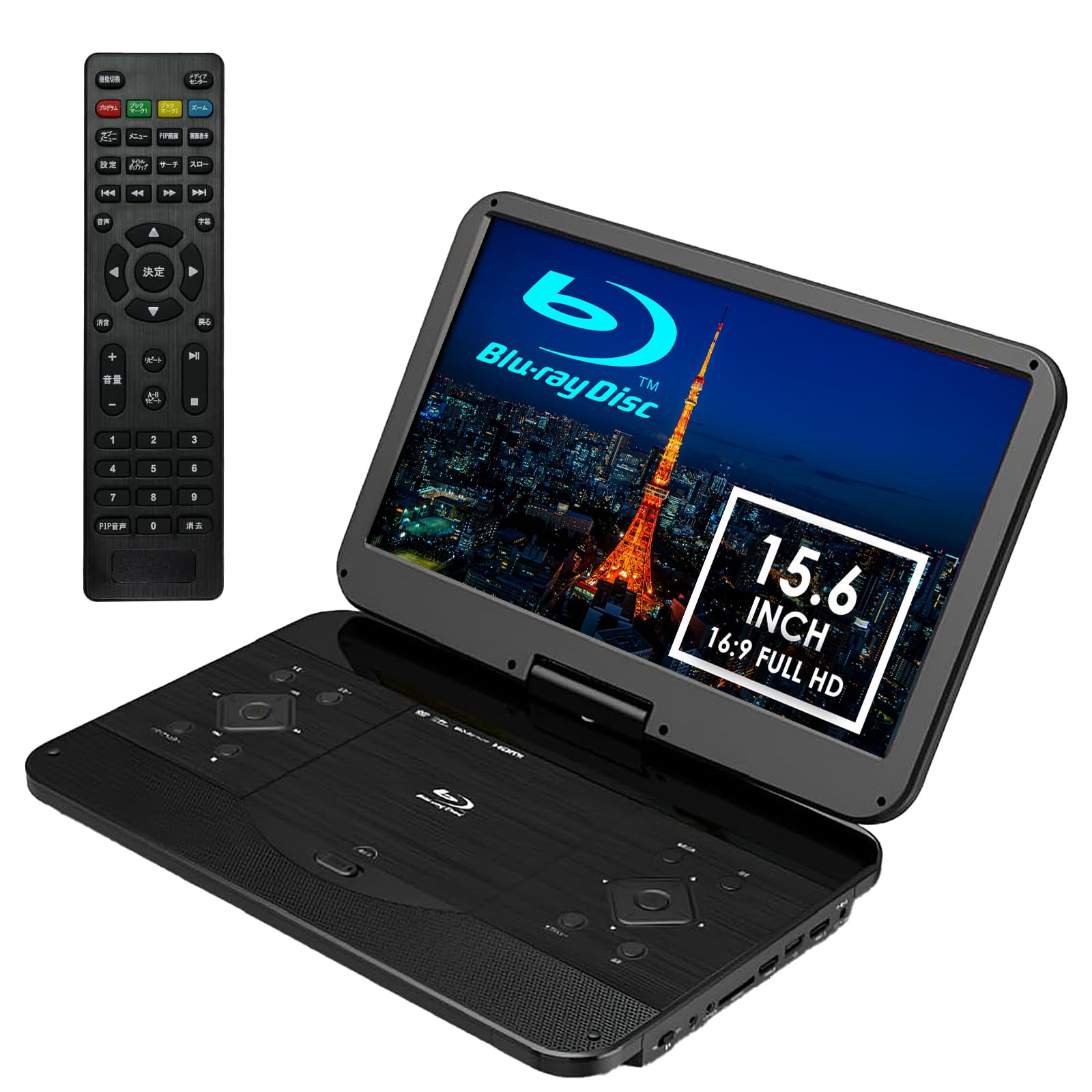 Amazon | 15.6インチ ポータブルブルーレイディスクプレーヤー