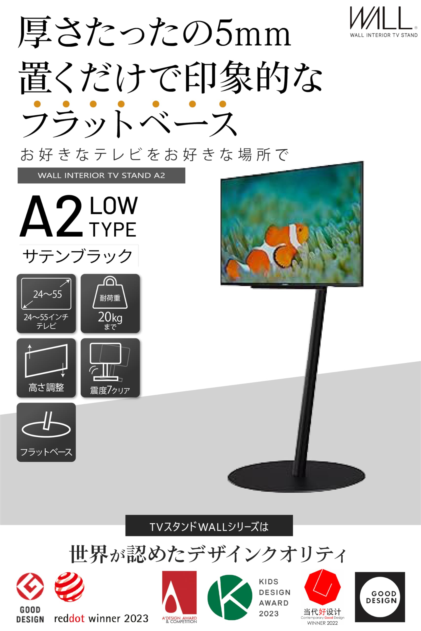 Amazon.co.jp: WALL【 グッドデザイン賞受賞 】A2 FLAT BASE テレビ 