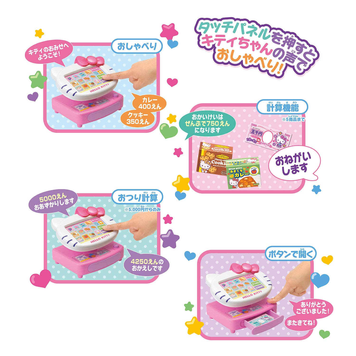 Amazon.co.jp: ハローキティ おしゃべりレジでおかいものセット : おもちゃ