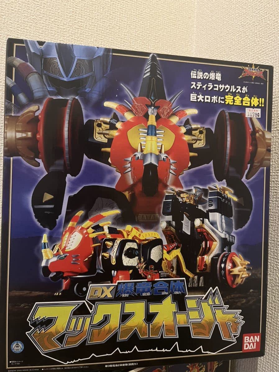 DX爆竜合体 マックスオージャ 合体ロボット BANDAI Amazon.co.jp: バンダイ(BANDAI) 爆竜合体DXマックスオージャ