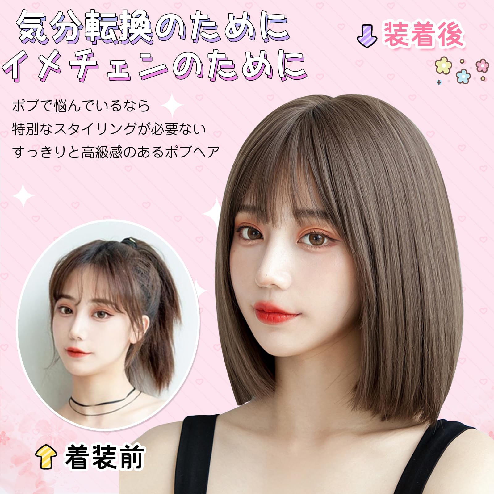 Amazon.co.jp: Candybay ウィッグ ボブ ショート フルウィッグ