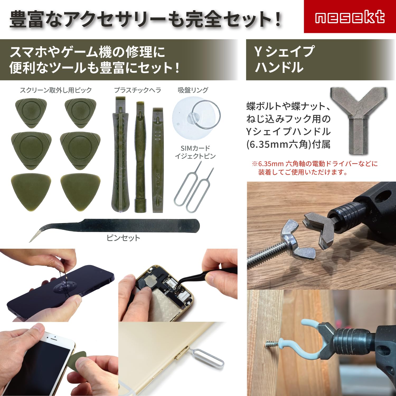 nesekt ネセクト 精密ドライバーセット 138in1 アルミグリップ
