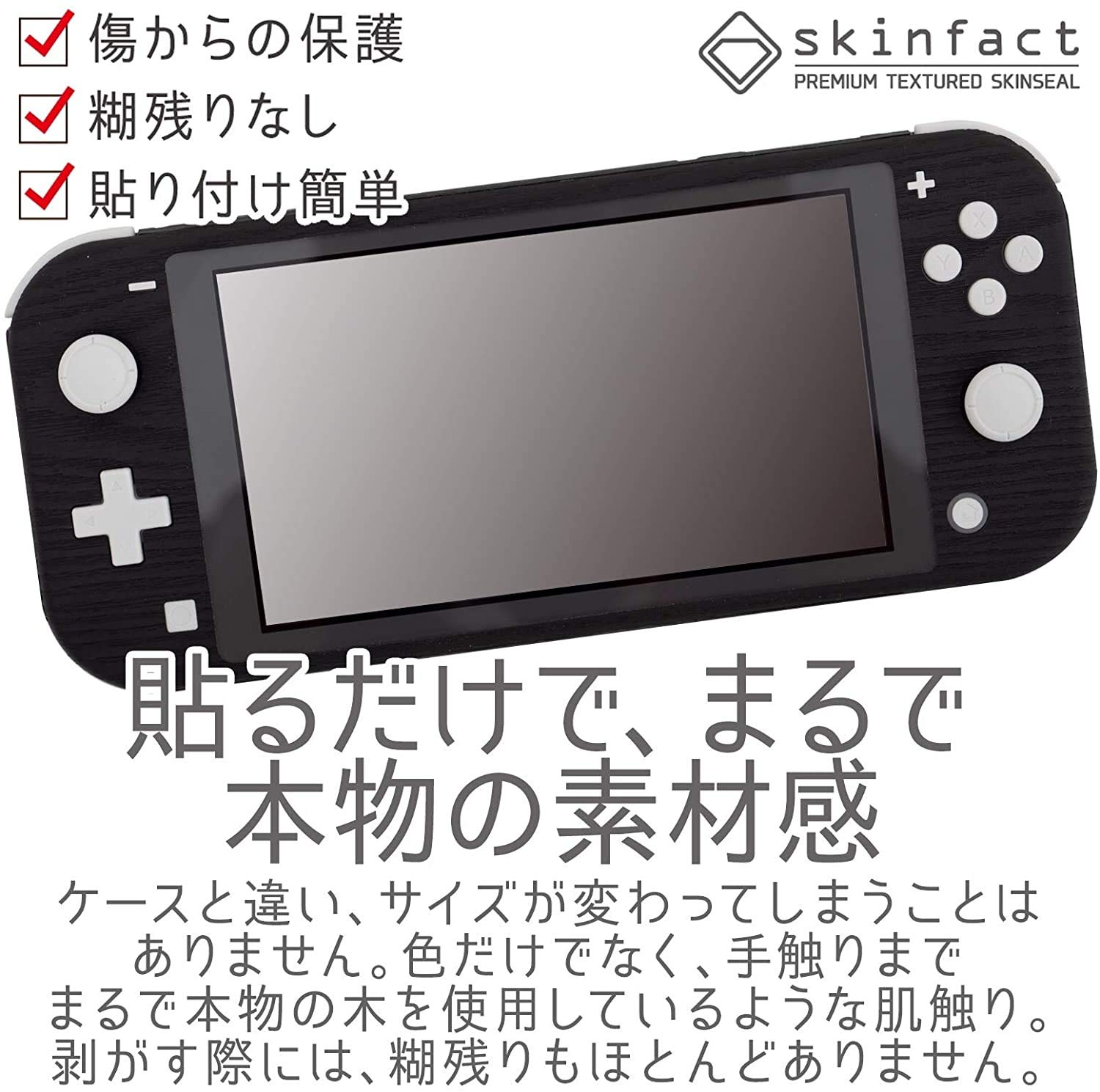 Amazon.co.jp: Nintendo Switch Lite 本体 用 スキンシール カバー