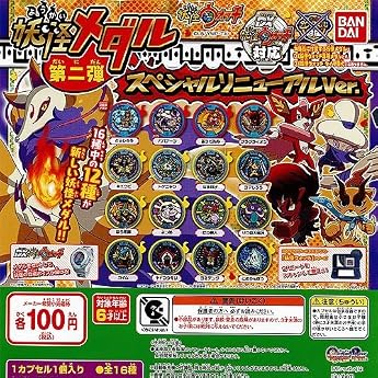 Yo-Kai Watch Yo-Kai Medal Vol. 2 Special Renewal Ver. Set of 16 Types Bandai Gachapon