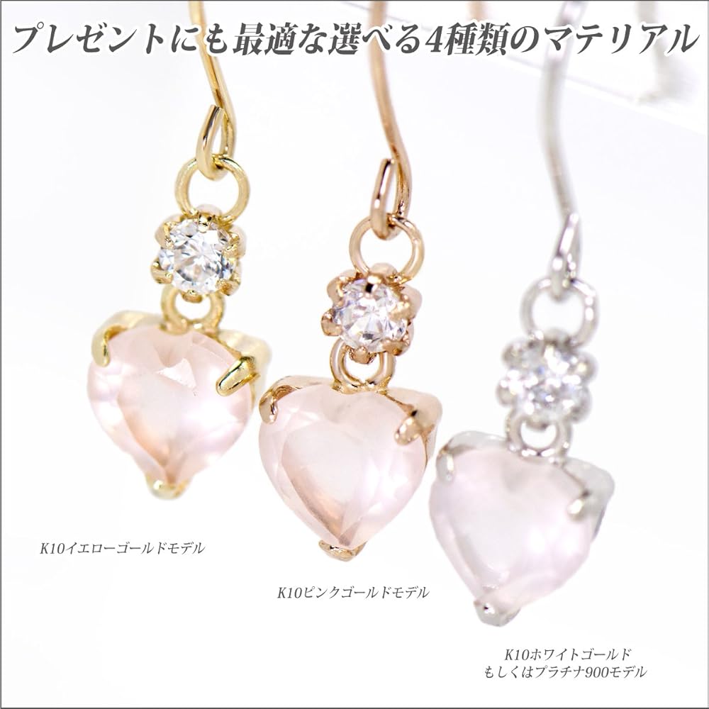 Amazon | K10 ピンクゴールド 4mm ハート 片耳用 ローズクォーツ Amazon | K10 ピンクゴールド 4mm ハート 片耳用 ローズクォーツ