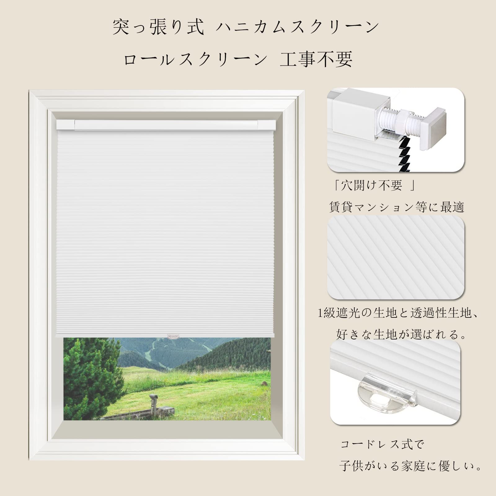 Amazon.co.jp: ロールスクリーン ハニカムスクリーン ロールカーテン