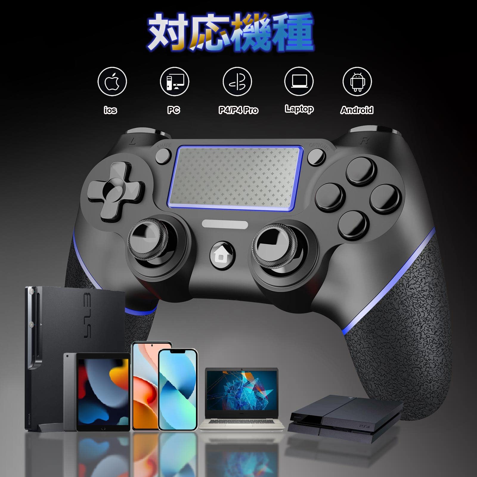 Amazon.co.jp: PS-4コントローラー連射機能付き ワイヤレス 