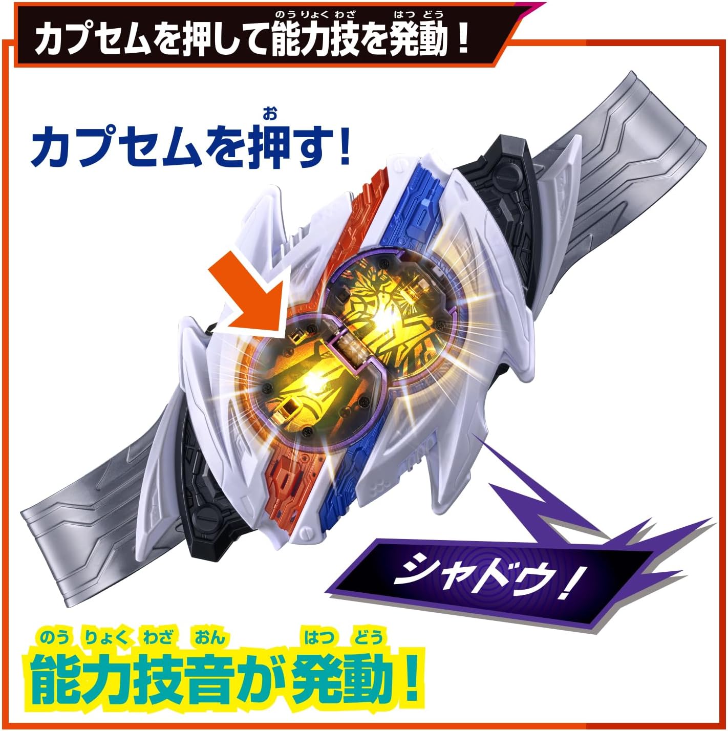 Guide to activating capsule abilities on the DX Nox Driver