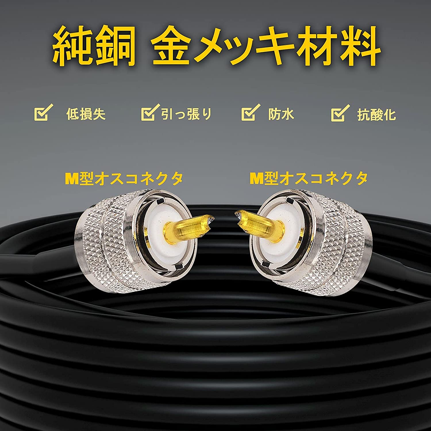 Amazon | MP-MP 同軸ケーブル RG58 10M M型 SO239 UHFオス-オス 双方