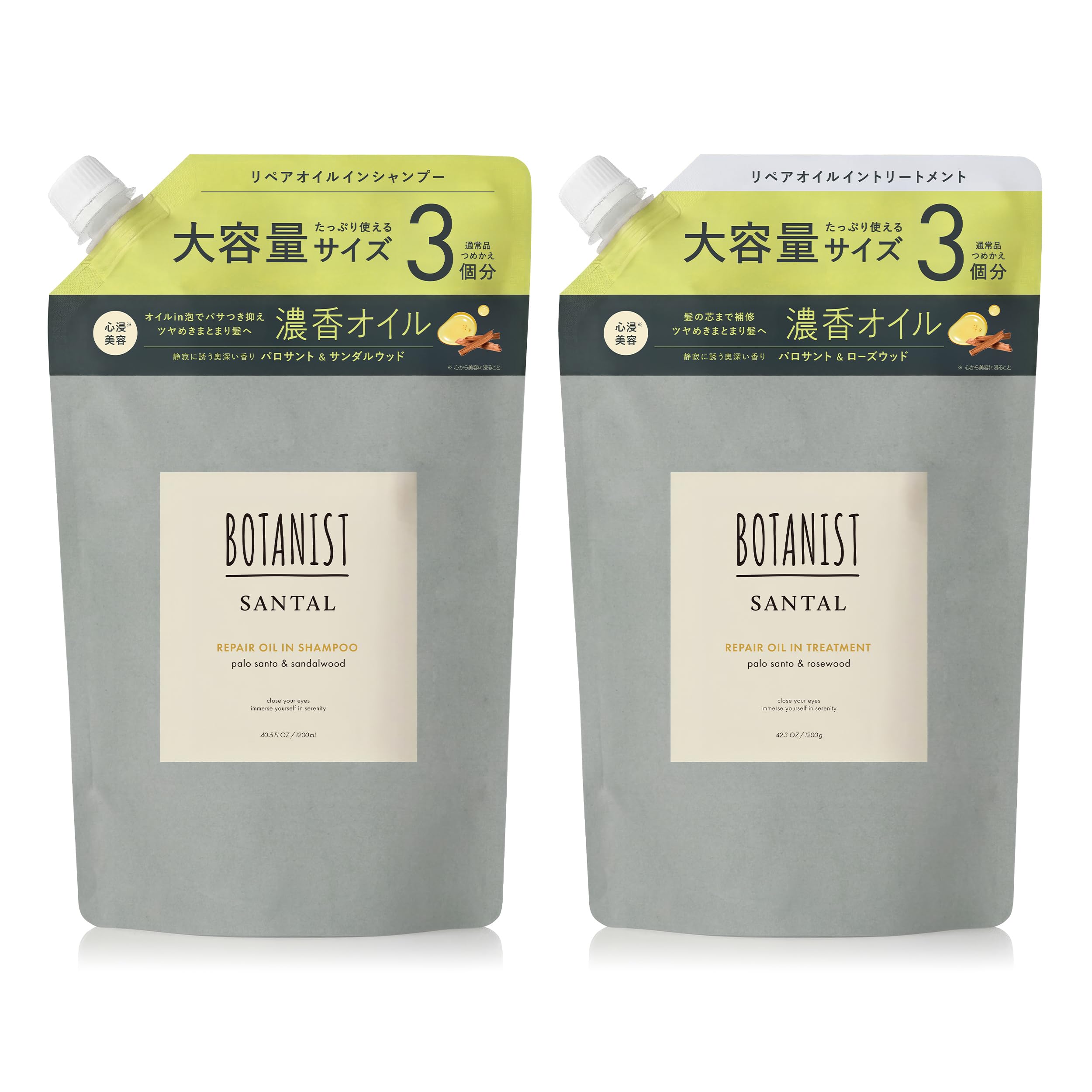 Amazon | BOTANIST ボタニスト シャンプー トリートメント 詰め替え 大