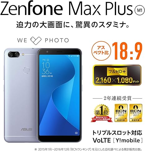 Amazon Asus Zenfone Max Plus M1 シルバー 日本正規代理店品 Zb570tl Sl32s4 A スマートフォン本体 通販