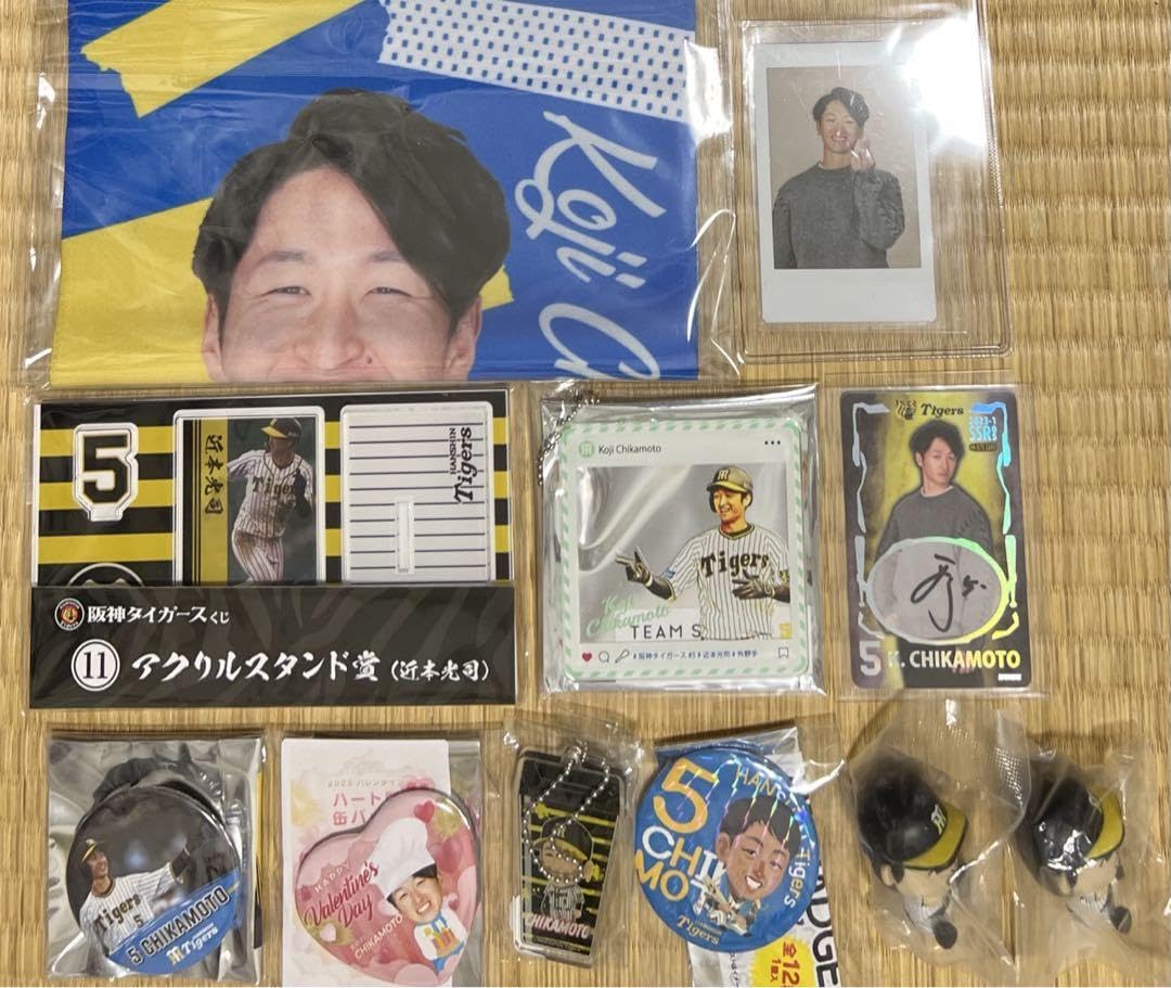 Amazon.co.jp: 阪神タイガース 近本光司 グッズセット : おもちゃ