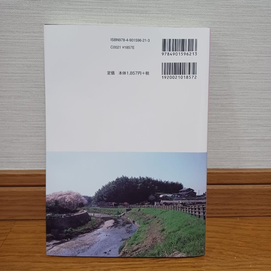 【新品】出雲口伝  古事記と柿本人麿 斎木雲州著 大元出版 古事記と柿本人磨 | 斎木 雲州 |本 | 通販 | Amazon