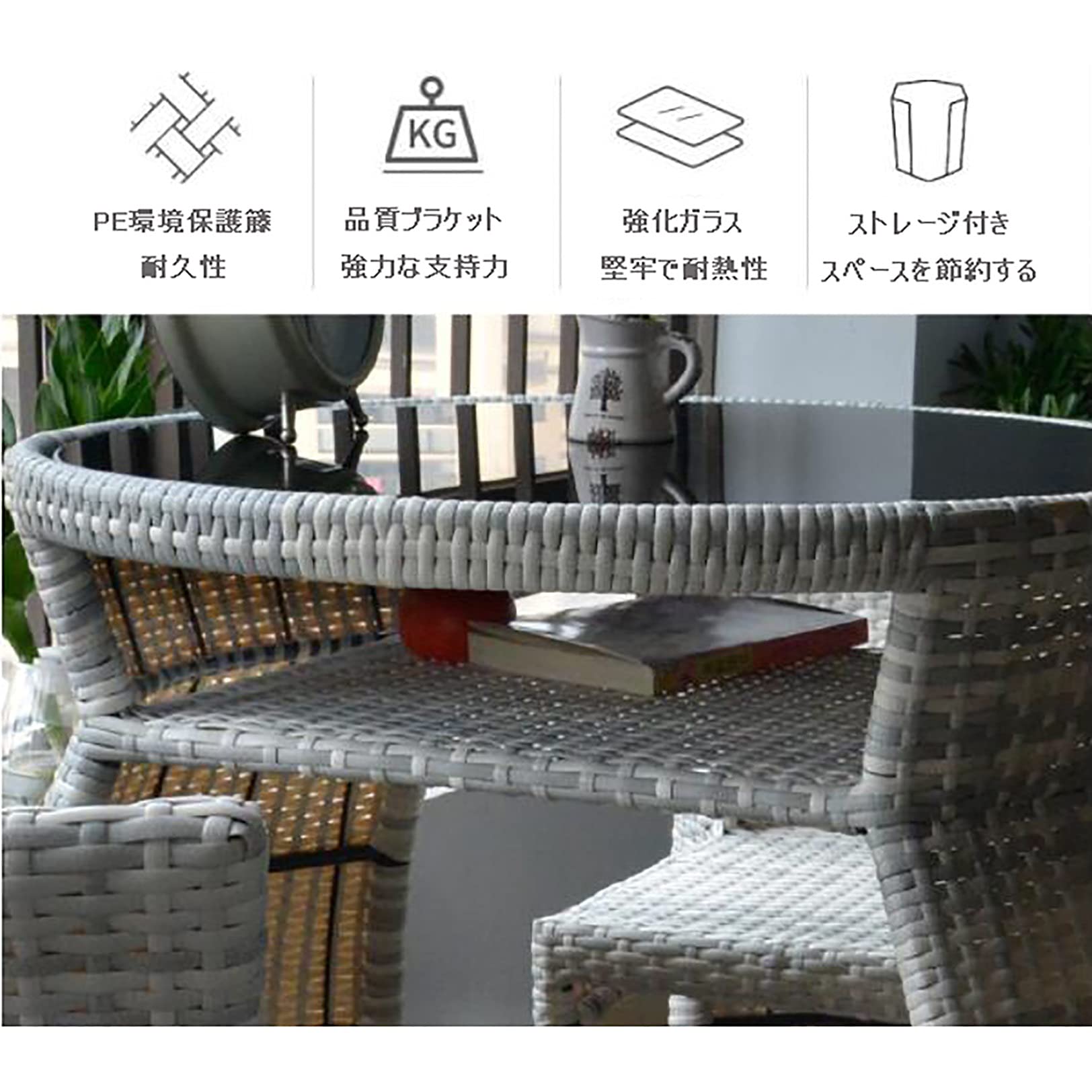 Amazon｜ラタン調 テーブル&チェア3点セット (テーブル×1 チェア×2