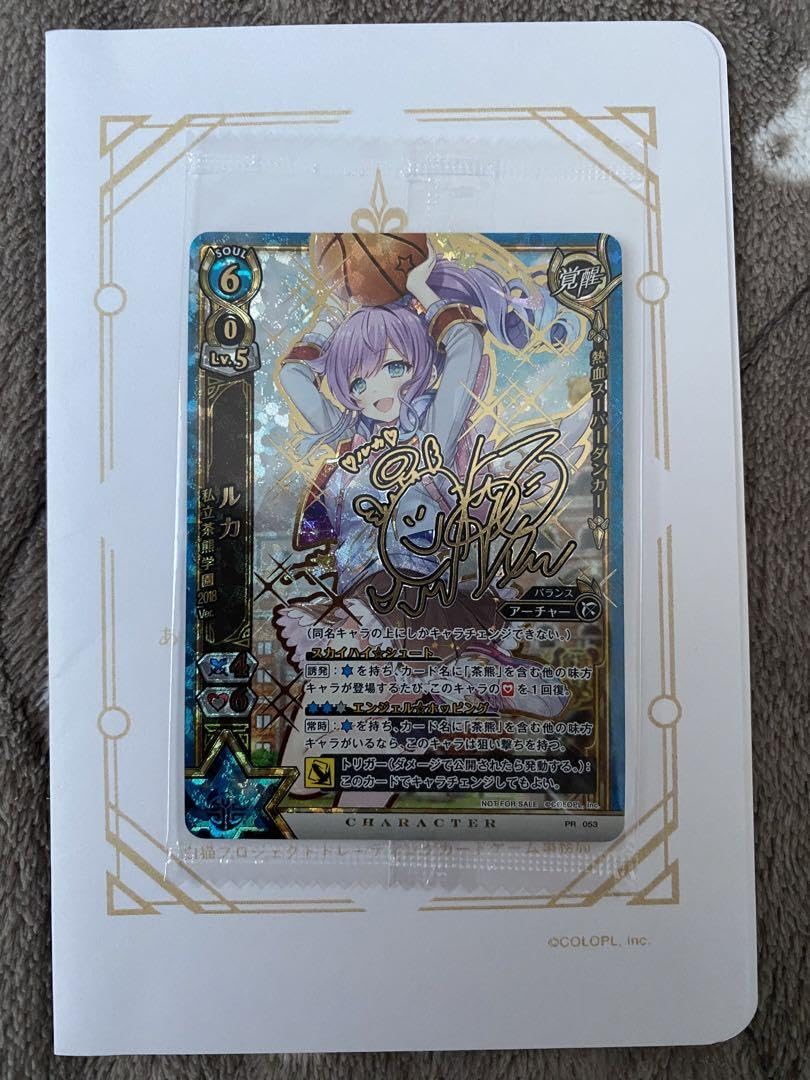 Amazon.co.jp: 白猫TCG ルカ プロモ サイン : おもちゃ