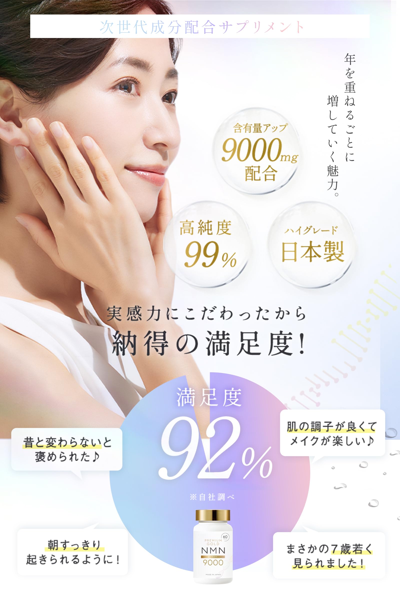 Amazon | 金のNMN サプリメント 9000mg (2個セット) サプリ 高配合