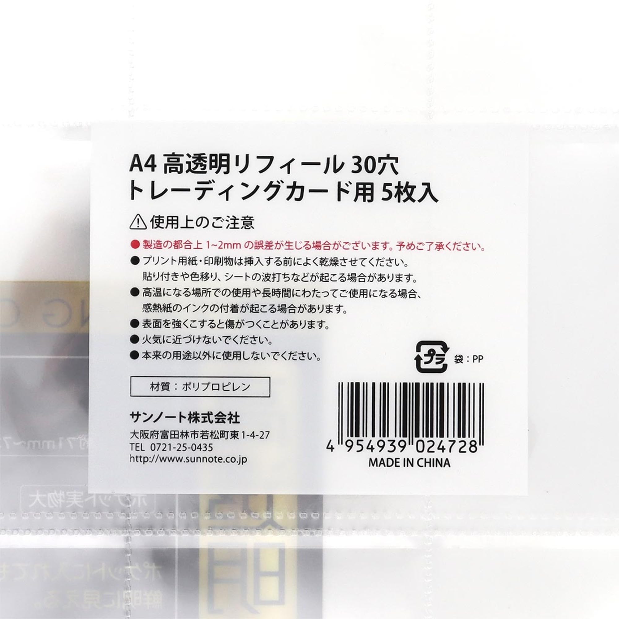 Amazon.co.jp: 9ポケット リフィル トレーディング カード ホルダー a4