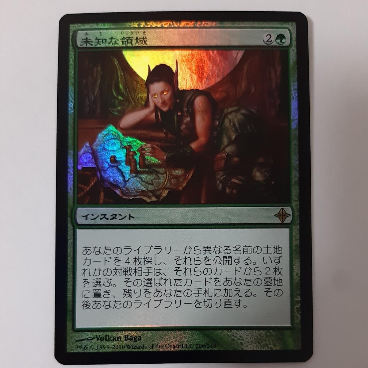 【MTG】未知な領域　ROE 日本語foil 1枚 MTG】未知な領域 ROE 日本語foil 1枚 MTG】未知な領域 ROE 日本