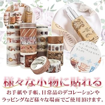 ヴィンテージ風和紙テープ 和紙テープ ヴィンテージ風スタンプ、新聞プリント和紙テープ