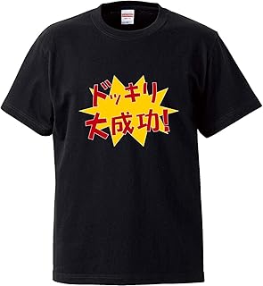 Amazon Co Jp 南堀江のおもしろｔシャツ 服 ファッション小物 メンズ ファッション