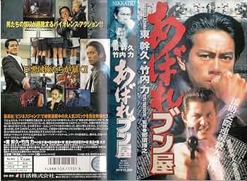 【中古】 あばれブン屋 １/ホーム社（千代田区）/猿渡哲也 81vUll1TJuL._UF350,350_QL50_.jpg