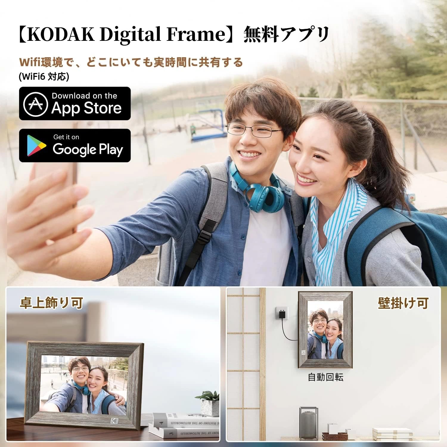 WiFiデジタルフォトフレーム　KODAK 10インチ　いつまでも色褪せない Amazon | KODAK WiFiデジタルフォトフレーム 10インチ【いつまでも