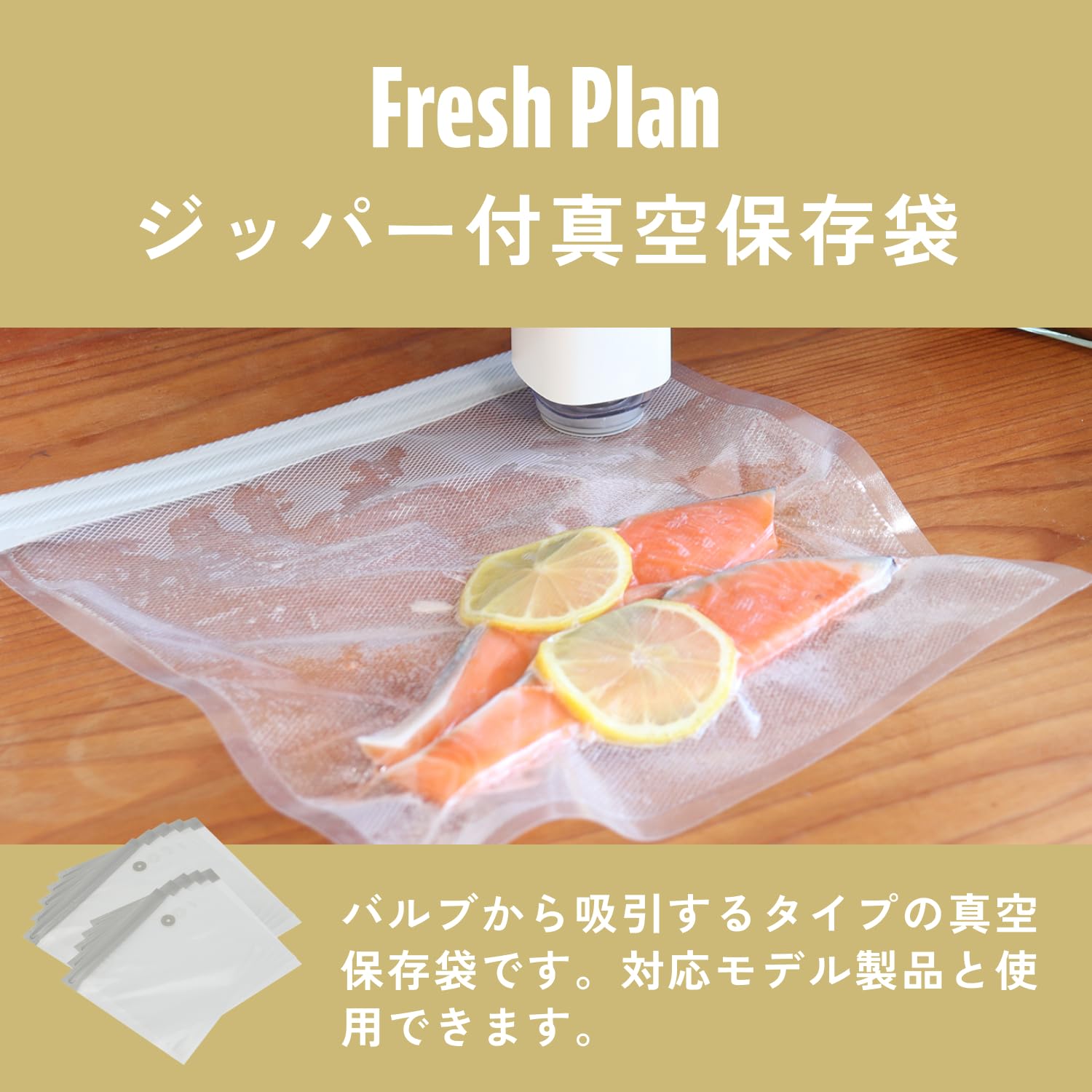 Amazon.co.jp: ドリテック(dretec) ジッパー付真空保存袋 S