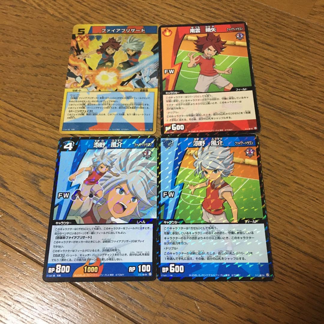 Amazon.co.jp: イナズマイレブン バーン ガゼル カード : ホビー