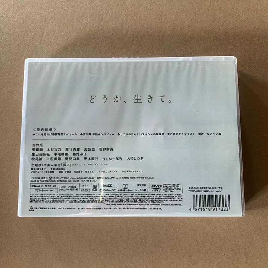 PICU 小児集中治療室 DVD-BOX〈7枚組〉 Amazon.co.jp: PICU 小児集中治療室 DVD-BOX [DVD] : 吉沢